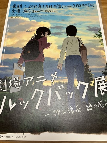 Look back - back, anime